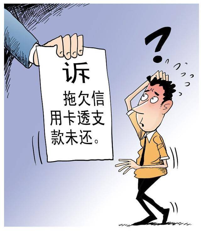 2021年信用卡逾期减免政策及标准
