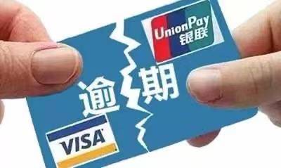 乐花卡逾期一天会怎么样