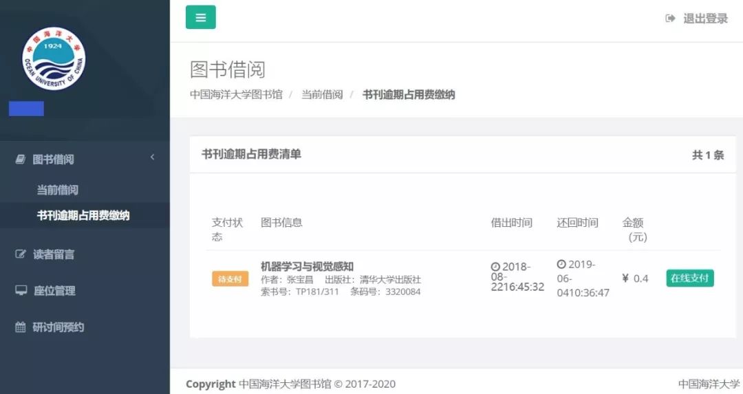 哈啰逾期处理了还是显示未支付订单，怎么办？