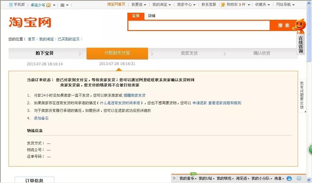 哈啰逾期处理了还是显示未支付订单，怎么办？
