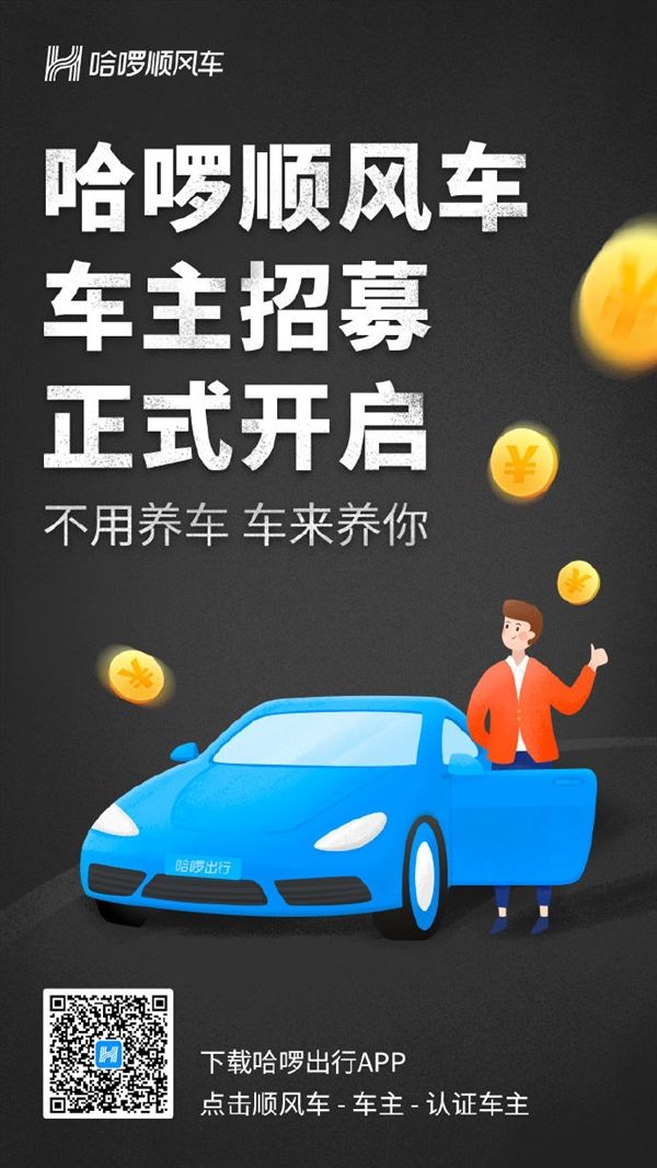哈啰出行还不上车了，怎么办？会有什么后果？