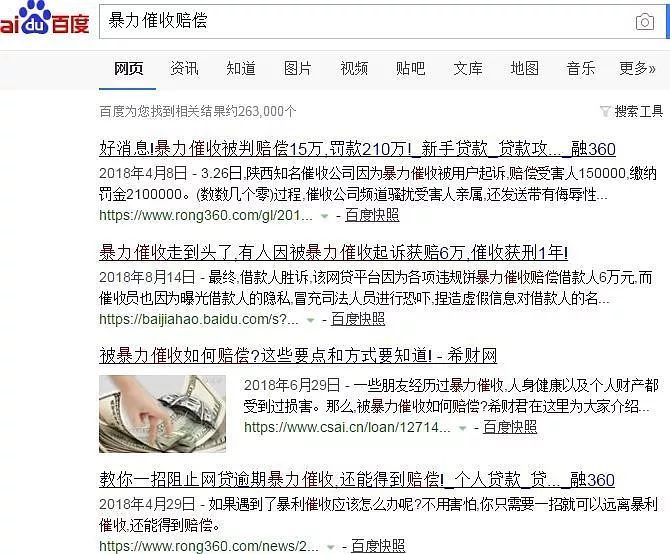 网贷逾期会不会影响工作转正