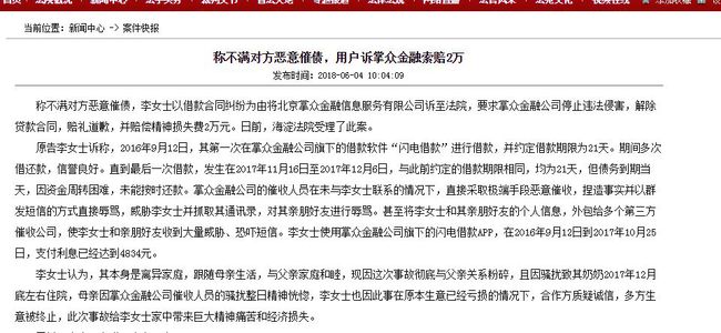 分期乐逾期317天,逾期金额3343元,法院会不会逮捕及后果
