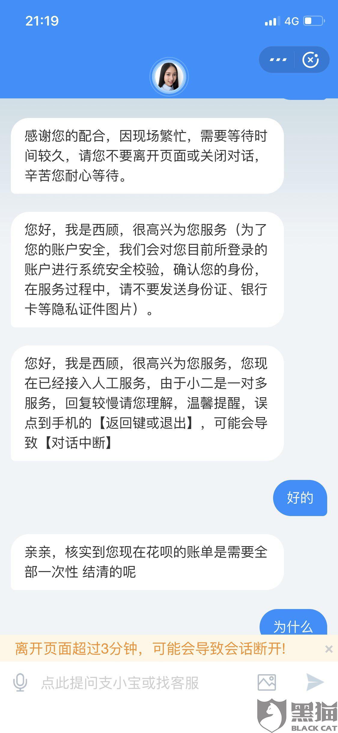 分期乐逾期3天会不会联系紧急联系人、打电话给家人、上报征信？