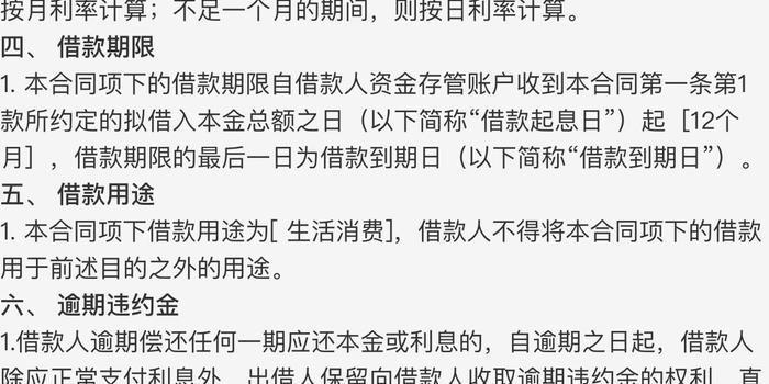 小赢卡贷逾期三个多月会被起诉吗是真的吗？