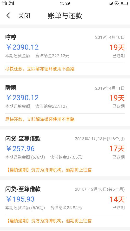 网贷平台逾期了.美团能借款吗安全可靠？