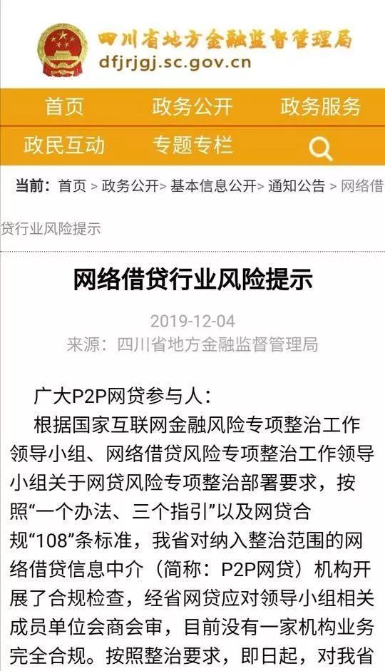 网贷平台逾期了.美团能借款吗安全可靠？
