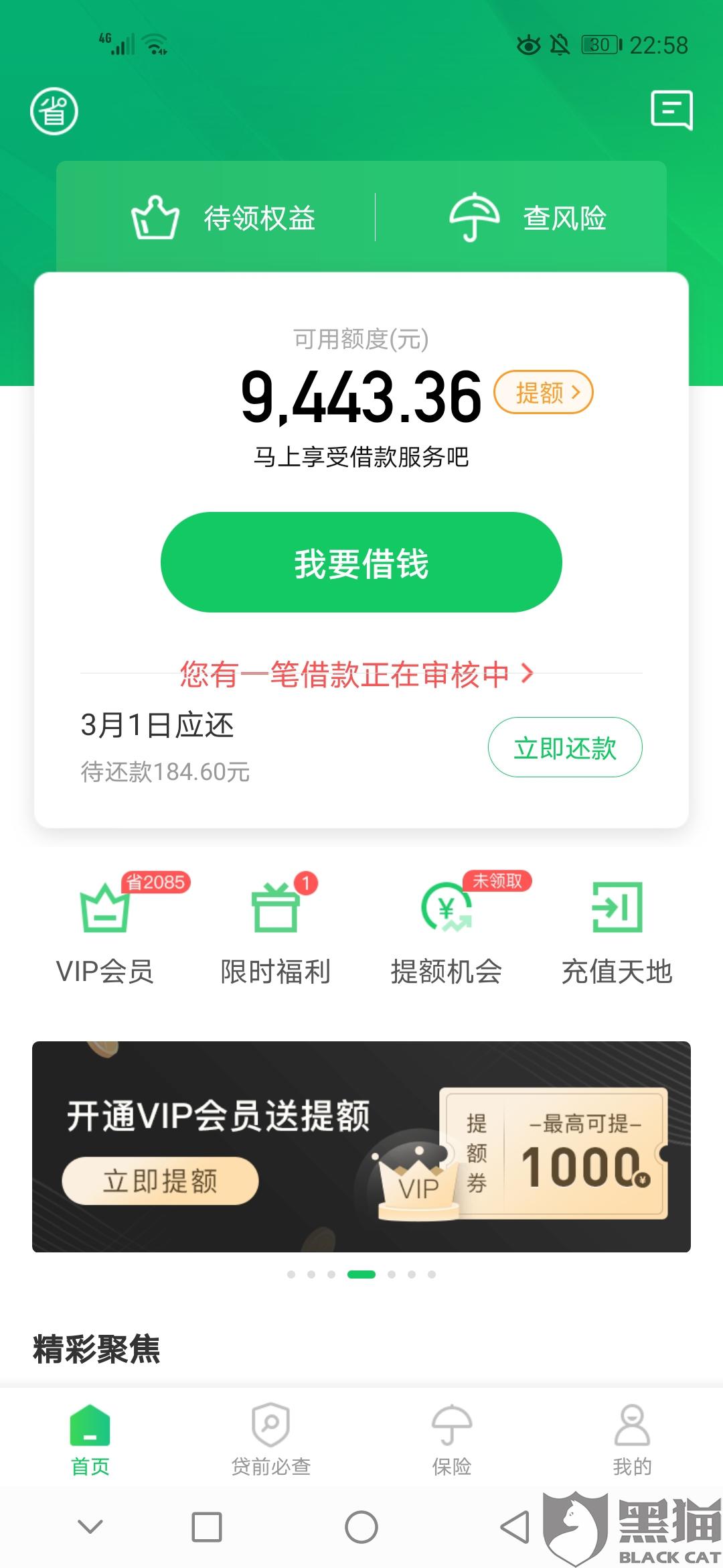 网贷平台逾期了.美团能借款吗安全可靠？