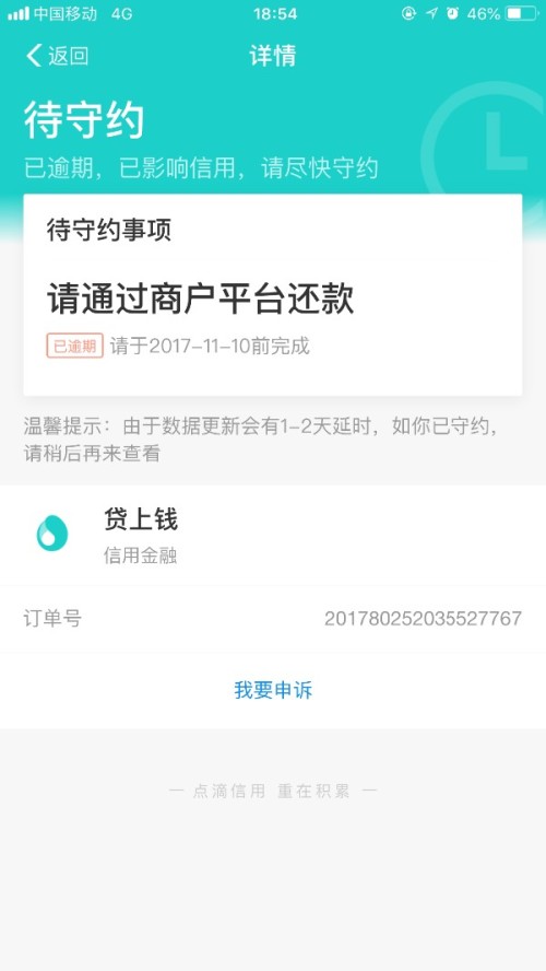 网贷平台逾期了.美团能借款吗怎么还款