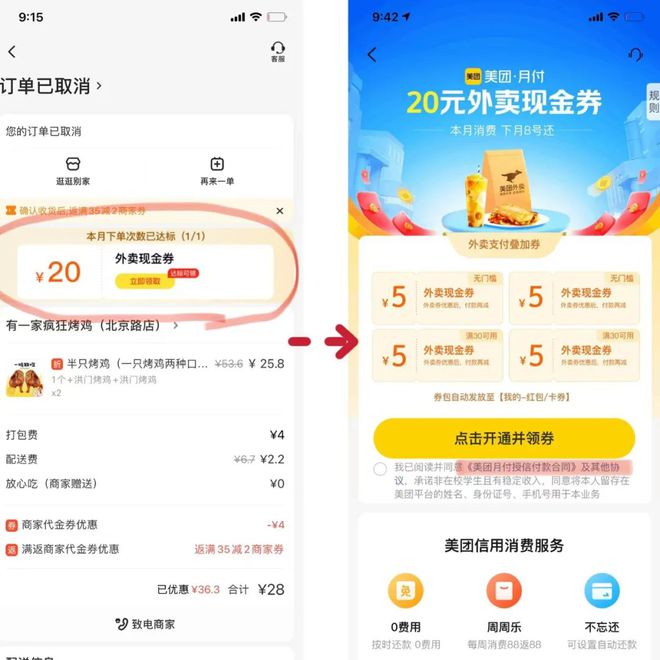 美团网贷逾期了能干美团外卖骑手吗