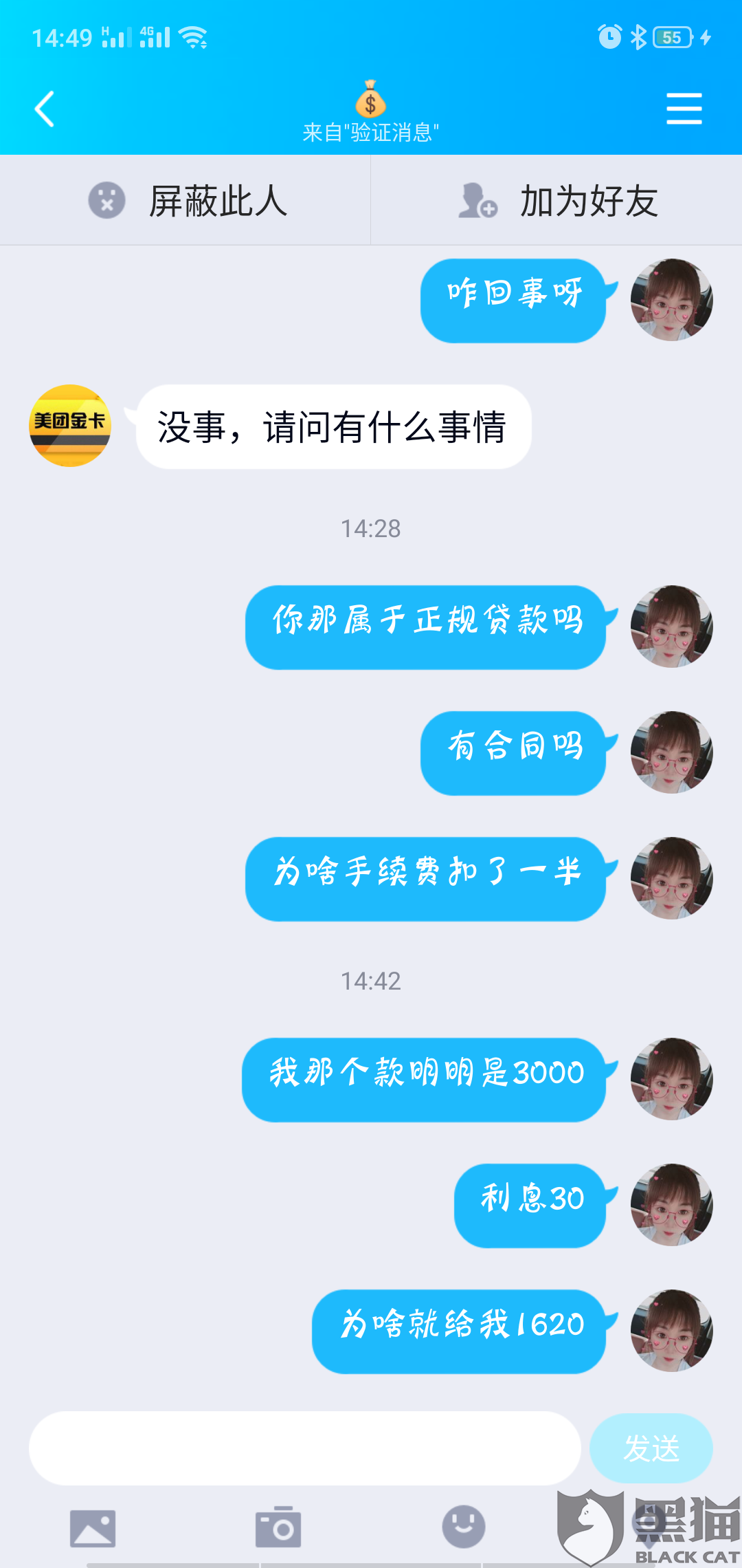 美团网贷逾期了能干美团外卖骑手吗
