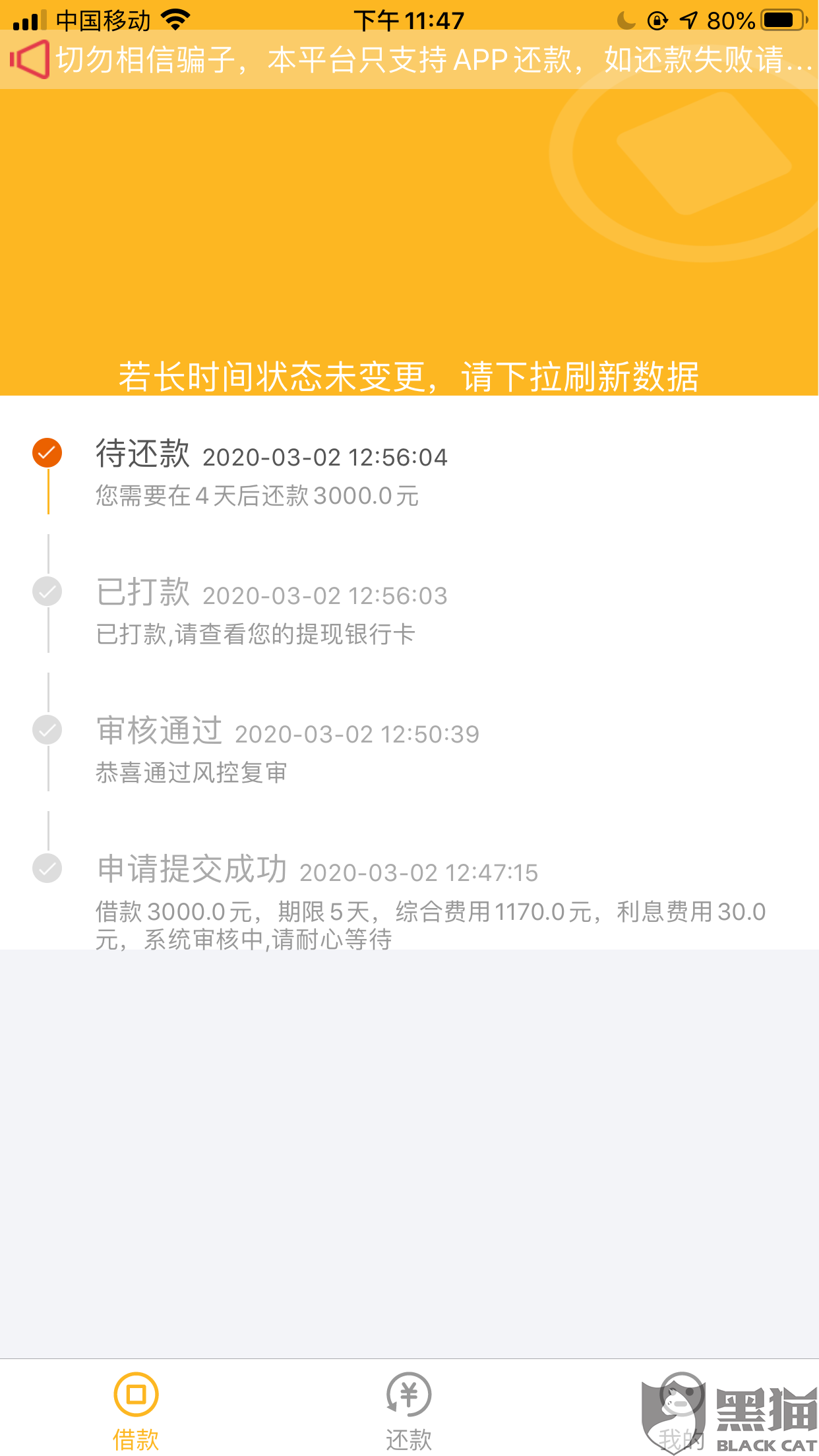 美团网贷逾期了能干美团外卖骑手吗