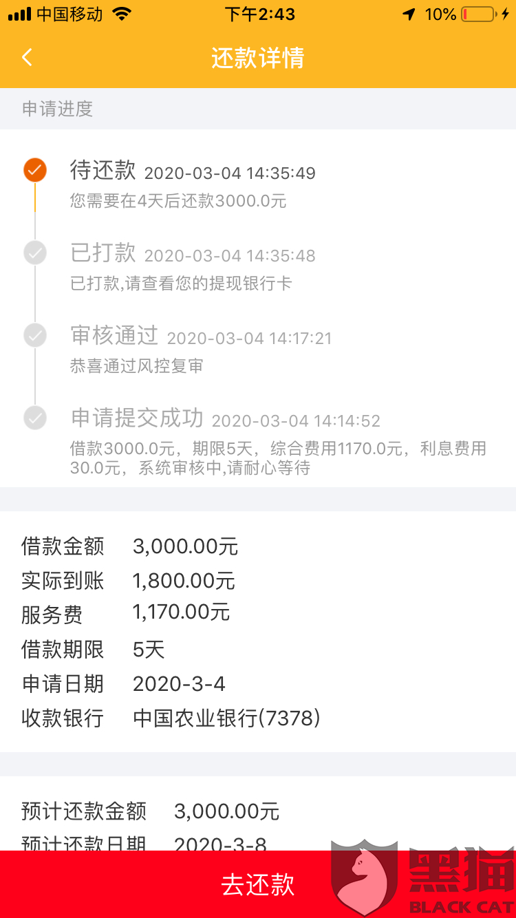 美团网贷逾期了能干美团外卖骑手吗