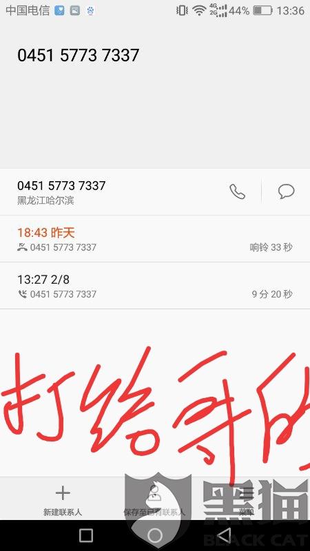 美团网贷不还会上征信吗，怎么办可以协商吗？