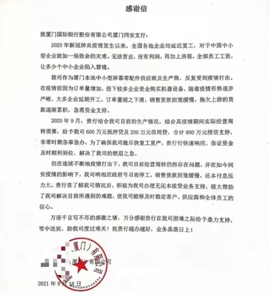 个体工商户贷款逾期处置方案及措