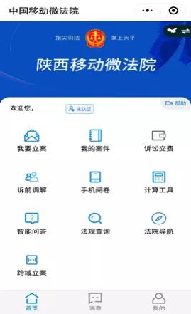 省呗逾期20天，他说再不还就要立案