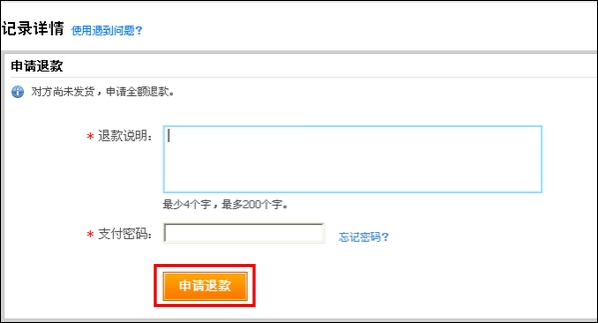 支付宝花呗逾期淘宝退款会直接扣掉么？花呗逾期淘宝退货会退款吗？
