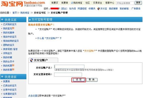 支付宝花呗逾期会联系淘宝收件人吗