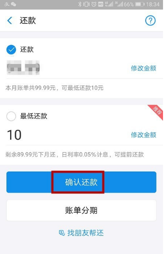 支付宝花呗逾期会联系淘宝收件人吗