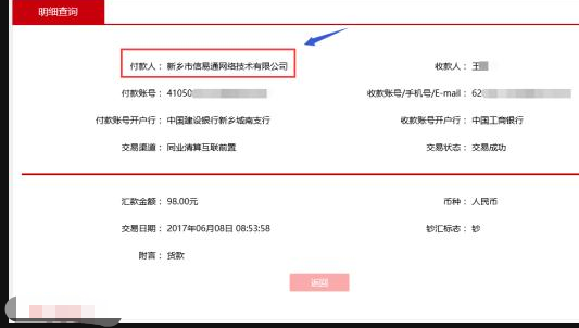 借呗逾期减免还款对公账户几天能入账清零及所需资料