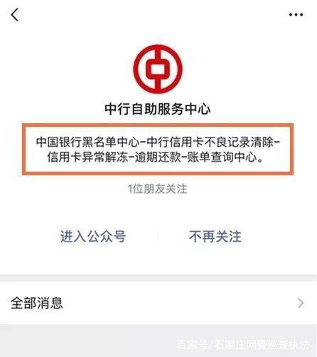 借呗逾期减免还款对公账户能用吗，怎么办？