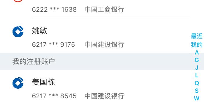借呗逾期减免后是还对公账户的入账时间及方式