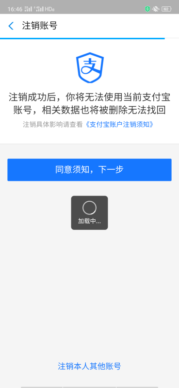 借呗逾期减免后是还对公账户的入账时间及方式
