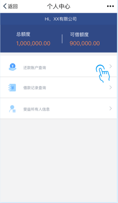 借呗逾期还本金对公还款