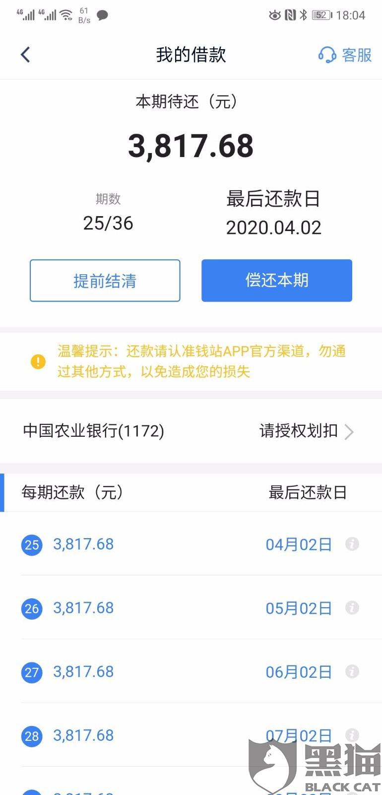 支付宝逾期一年多可以协商只还本金不