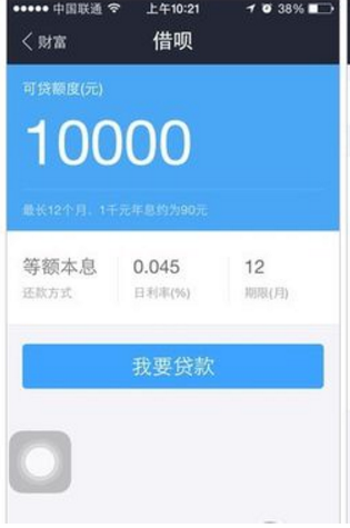 支付宝借呗逾期一个月要还多少钱利息及后果？