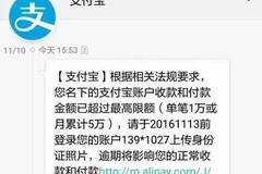 支付宝逾期多久会给通讯录发短信提醒