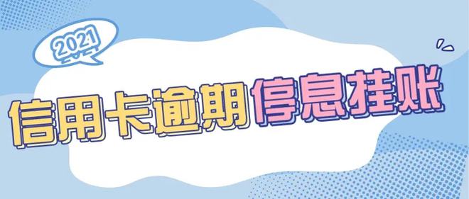 建行装修贷款逾期多少个月会被起诉，以及后果和处理方法