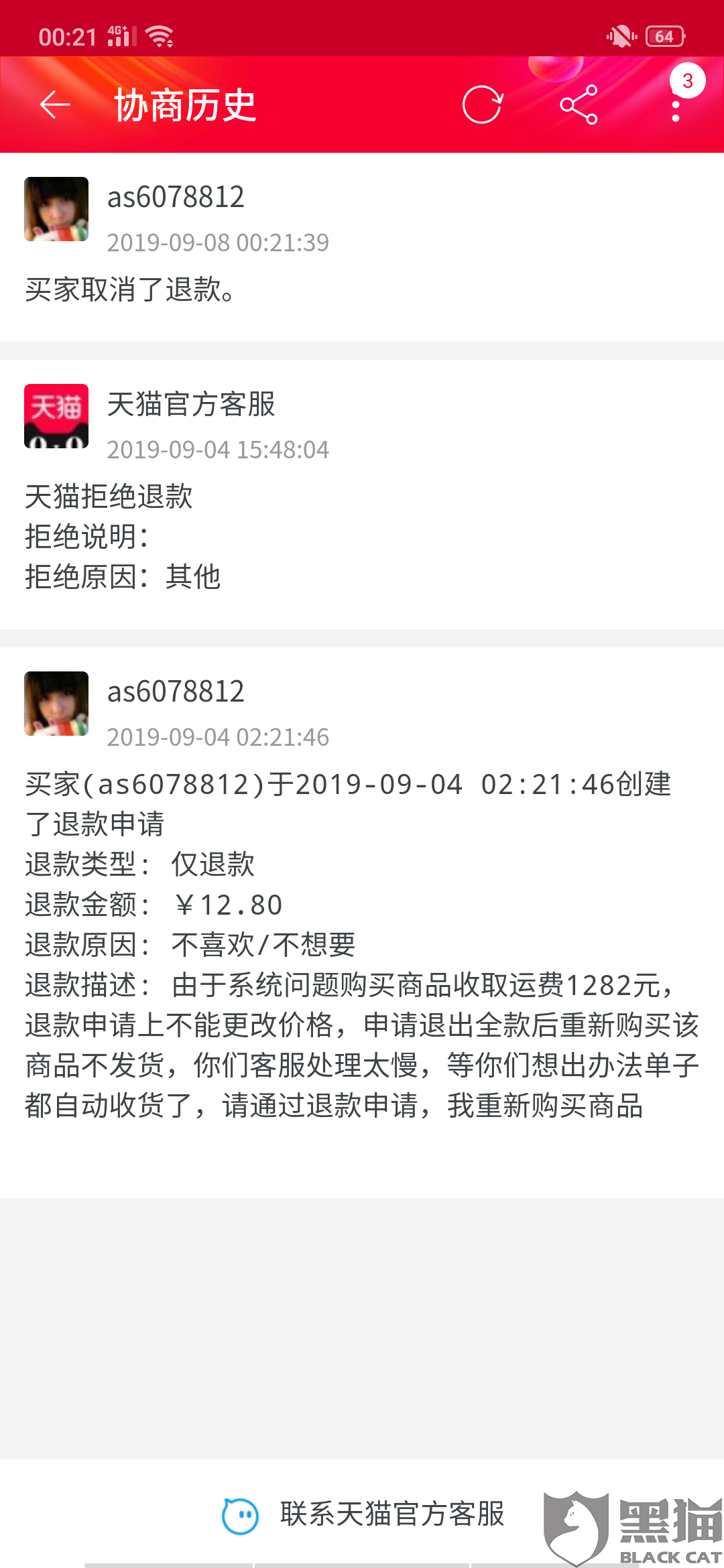 建行装修贷款逾期三个月如何处理好