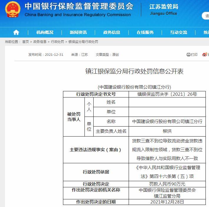建行装修贷款逾期三个月如何处理好