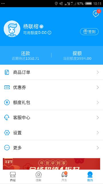 微粒贷逾期50多天了怎么办，还了一部分会被起诉吗，还可以再借吗？