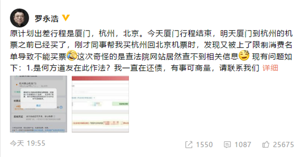 微粒贷逾期会影响坐飞机吗，高铁和买房贷款呢？