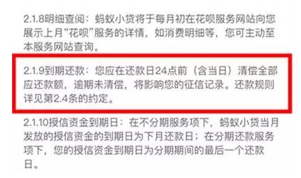 微粒贷逾期影响征信不良吗，微信分付逾期几天上征信