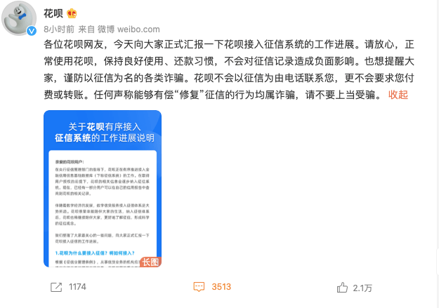 微粒贷逾期影响征信不良吗，微信分付逾期几天上征信
