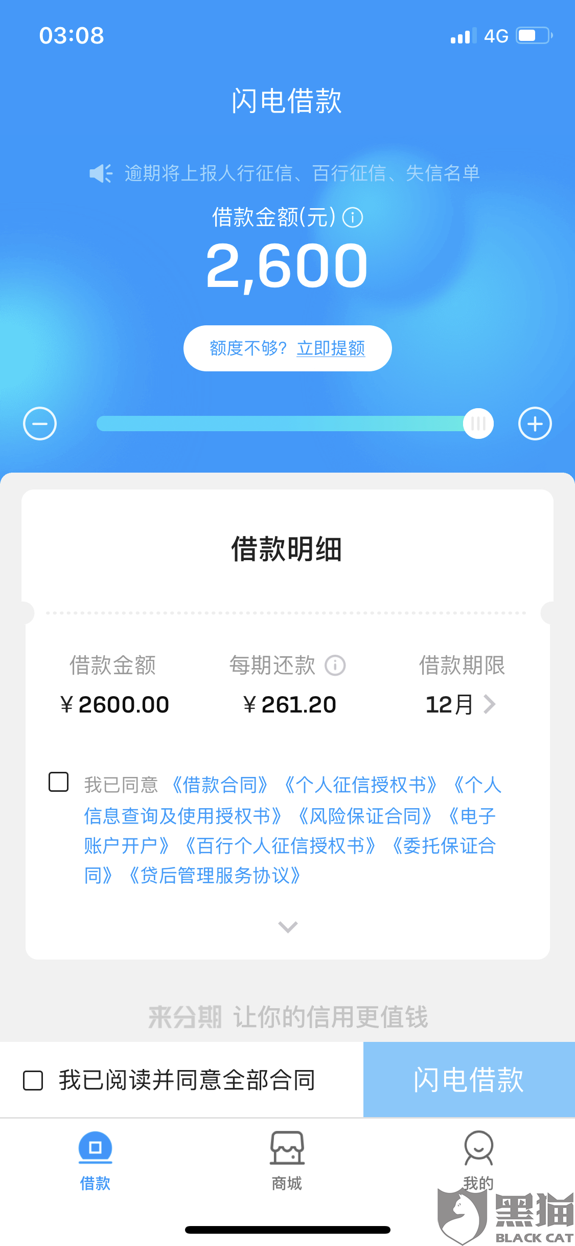 360逾期1天后还能借出来吗？