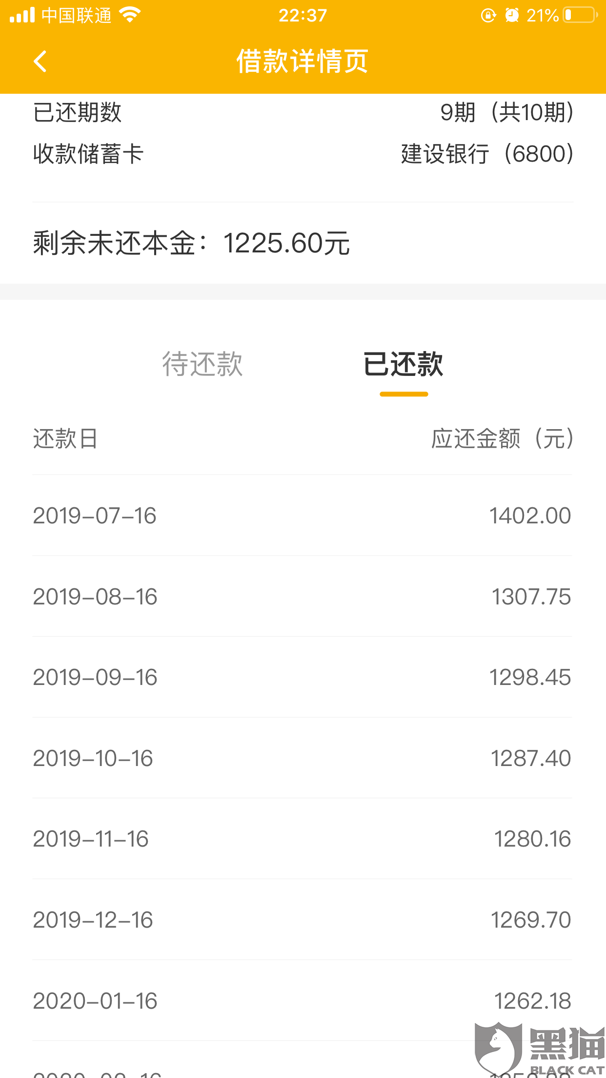 逾期一天立马还了会有影响吗？
