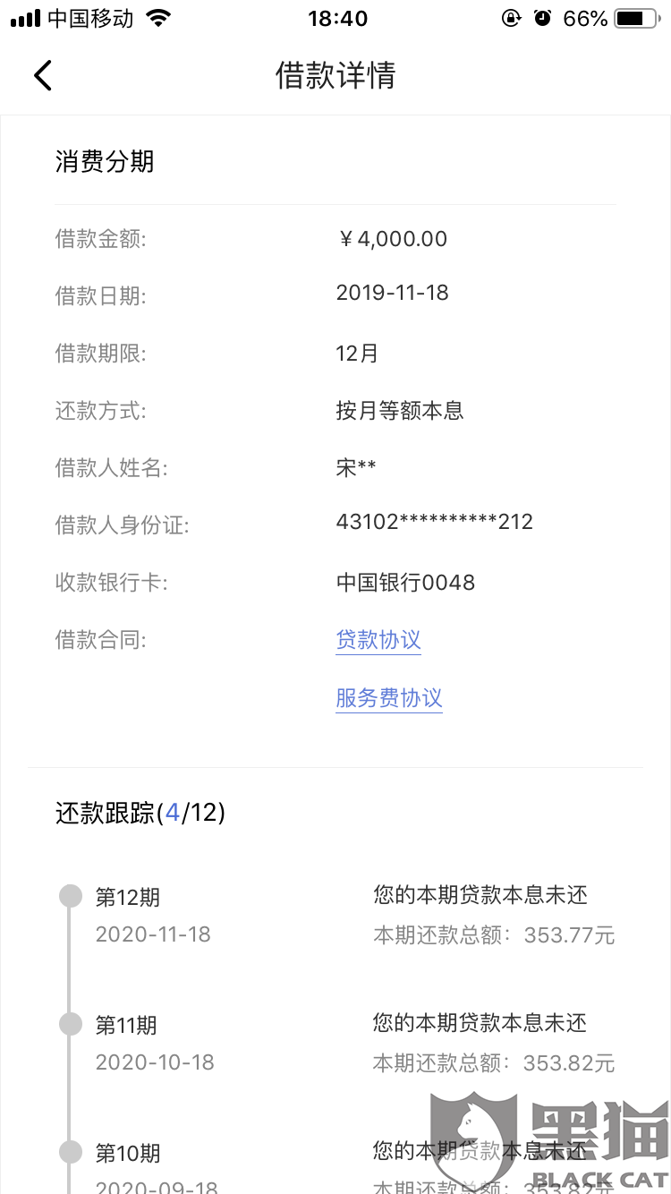 逾期一天立马还了会有影响吗？