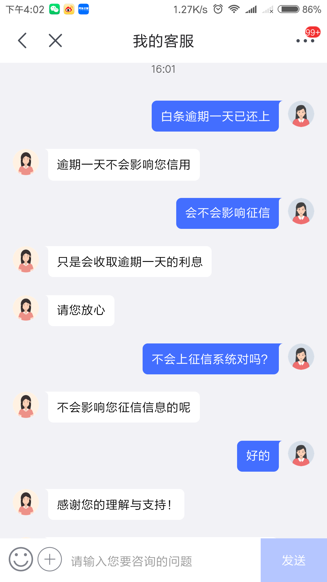 逾期一天立马还了会有影响吗？