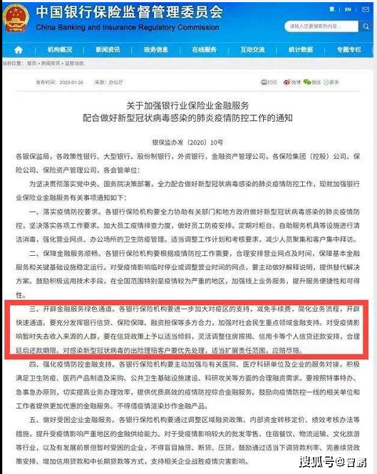 因工作导致信用卡逾期是疫情影响吗怎么办