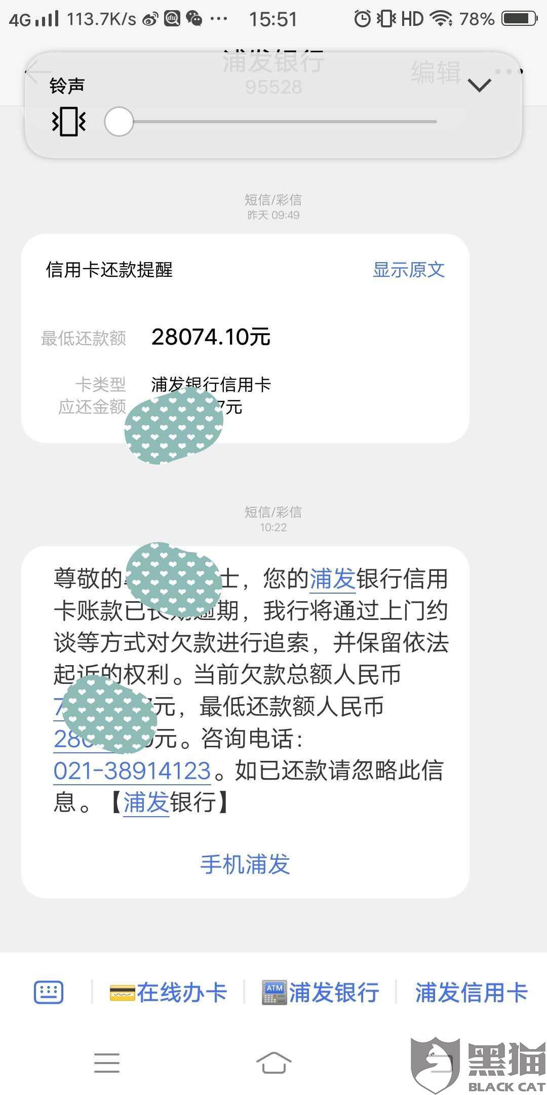 因工作导致信用卡逾期是疫情影响吗，如何处理？