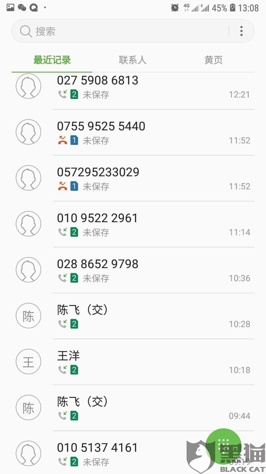 微粒贷逾期3天会爆通讯录吗，怎么办？