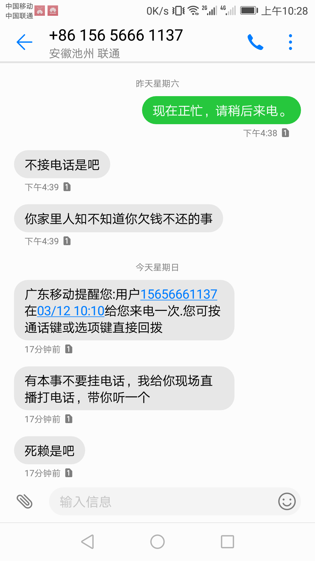 万卡逾期二十多天家人会收到催收电话吗，怎么办？