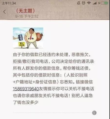 万卡逾期二十多天家人会收到催收电话吗，怎么办？
