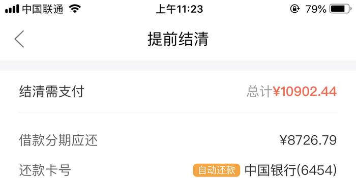 万卡逾期一天第二天可以主动还款吗安全及后果