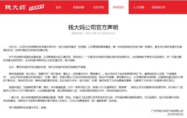 豆豆钱逾期5天打公司和家人电话威胁：真相揭露