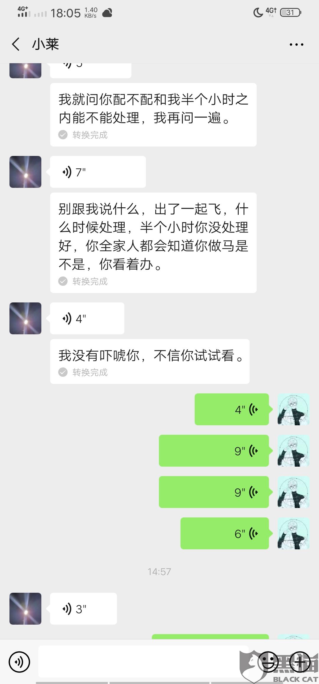 借去花逾期一天催收及借去花逾期三天催收，联系人催收，借去花逾期2天，借去花逾期一天后还能借吗